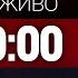 НАЖИВО ТСН НОВИНИ ПІДСУМКИ 22 ЛИСТОПАДА П ЯТНИЦЯ