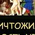 Н Левашов Почему уничтожили катаров В чем опасность христианства Как безкровно применять силу