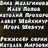 Упаковщики но это титры в стиле Лунтика