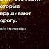 Дети цитаты Взрослые и дети дети взрослыеидети детство прошлое ребенок цитаты будущее