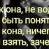 Текст песни Это не женщина Те100стерон