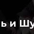 КОРОЛЬ И ШУТ ЖАЛЬ НЕТ РУЖЬЯ ВЕСЬ АЛЬБОМ 2002 ГОД