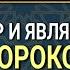 Шейх Фаузан жив ли Хадр и является ли он Пророком