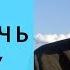 Как привлечь удачу везение и деньги Способ как привлечь удачу везение и деньги БЕЗ МИСТИКИ