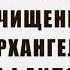 Целительный сеанс в энергиях Рейки с Архангелом Рафаилом