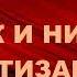 Оноре де Бальзак Блеск и нищета куртизанок