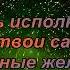 с днём рождения тебя Рашид желаю здоровья моя звёздочка северная твоя Танечка