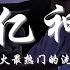 2024抖音最最最火 歌曲排行榜前四十名 没有听完是你的损失 抖音神曲 听得最多的抖音歌曲 2024 这音乐让你的心跳不停跳动