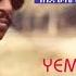 LYE Tv Legend Yemane Barya Wegiha Meriyet ወጊሓ መሬት LYE Eritrean Music