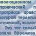 Книжная выставка Ефремов Иван Антонович к 115 летию со дня рождения