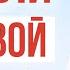 Как долго не кончать Способ который реально работает Доктор Зотеев