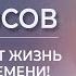 7 секретов жизни в Новом Времени Счастье Отношения Духовность Деньги Поток и Смысл Жизни