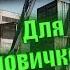 Выходы с локации Таможня за ЧВК Гайд Тарков