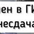 Не удачная попытка сдачи экзамена в ГИБДД