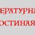 Литературная гостиная Читаем уральского поэта прозаика и журналиста Марка Гроссмана