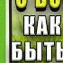 Главная книга о воспитании Как здорово быть с детьми Лариса Суркова Аудиокнига