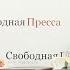 Олег Царев Украина Вперед в средневековье Вторая часть продолжение