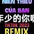 浩然H R 年少的你啊 DJR7版 Niên Thiếu Của Bạn Remix Tiktok Hạo Nhiên H R Hot Tiktok Douyin