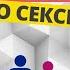 Как говорить с ребенком о сексе Откровенный разговор с сыном Половое воспитание детей