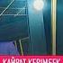 Қайрат Керімбек Құрдастарым 50 де
