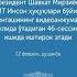 ҚАМОҚХОНАДА ФУҚАРОЛАР ЎЗИНИ ЎЗИ ЎЛДИРИШИГА ҚАСДАН САБАБ БЎЛИШМОҚДАми