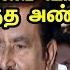 VIDIYAL LATEST AAPPU TROLL ANNAMALAI DMK MK STALIN KN NEHRU EDAPPADI TP MEMES