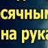 Многодетная мать приютила вдовца с малышом на руках А выглянув ночью в окно