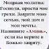 Мощная молитва Господи прости мне грехи Защити мою семью мой дом и мои мечты