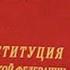 КОНСТИТУЦИЯ РФ статья 24 пункт 1 2 Сбор хранение использование и распространение информации о ч