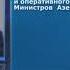 С 1 октября возобновляется авиарейс Киев Баку Киев