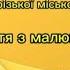 Заняття з малювання Веселе курчатко кольоровий тиждень жовтий