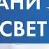 Джон Кехо Если вы не контролируете свои мысли вас захлестнёт негатив