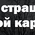 Пони страшилки в 1 картинке