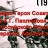 Посвящается всем погибшим ребятам в Афганской войне 1979 1989 Алтайский край