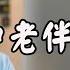 女人過了50歲 再過夫妻生活的時候 是什麼樣的感受