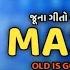 New 2025 Timli Mashup Old Mashup Gujrati Timli Old Is Gold Superhit Song