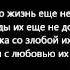 Они горят Их не напишешь вновь Горящие письма