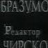 Пятый канал РАРИТЕТ окончание Шерлок Холмс и Доктор Ватсон и начало Преступление века