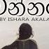 Samanala Wawa Purawannata I සමනල ව ව ප රවන නට I Coverd By Ishara Akalanka