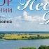 Концерт Песни Родины моей ко Дню народного единства