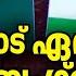 ച റ ച ച ല ത ടങ ങ World News Update I NEWS INDIA MALAYALAM