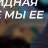 Олег Карпович Идёт гибридная война и не мы ее объявили