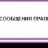 Ожидание сообщения правительства российской федерации