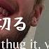 和訳 Lil Peep Thug It Out Ft Big E