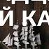 Жуль Верн П ятнадцятирічний капітан аудіокнига скорочено