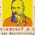 Лекция Достоевский в кино Читает Ада Бернатоните известный российский киновед