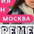 БЕРЕМЕННА В 16 5 СЕЗОН 4 ВЫПУСК ТАНЯ МОСКВА