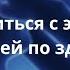 Как справиться с экстренной ситуацией по здоровью если нет возможности получить медицинскую помощь