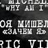 МОЯ МИШЕЛЬ ЗАЧЕМ Я Lyric Video MY MICHELLE WHY AM I Lyric Video T A T U Media