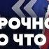 ШЕЙТЕЛЬМАН Кремль ожидает КОНЦА ВОЙНЫ Путин проболтался об Орешнике Жуткие потери у КНДР